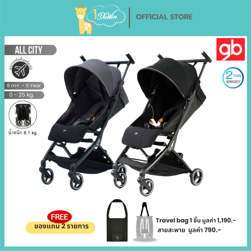 Gb รุ่น Pockit All City รถเข็นเด็ก รถเข็นพับเล็กขึ้นเครื่อง นน.6.1 kg. รับประกันศูนย์ไทย 2 ปี