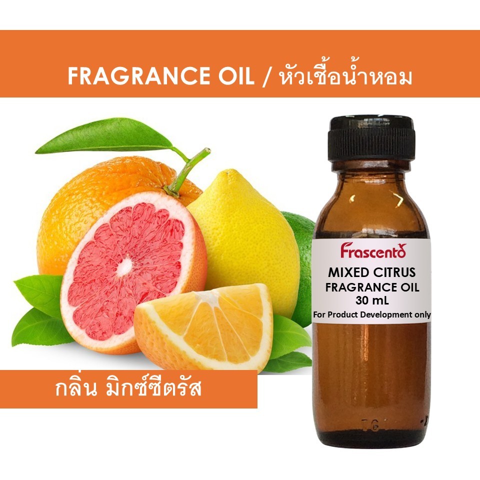 MIXED CITRUS FRAGRANCE OIL - หัวน้ำหอม กลิ่น มิกซ์ซีตรัส ห้ามรับประทาน ไม่มีส่วนผสมแอลกอฮอล์ ราคาถูก Shopee Lazada
