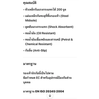รองเท้าเซฟตี้ หัวเหล็กทนแรงกระแทก สีดำ/ ไซส์ 39-48