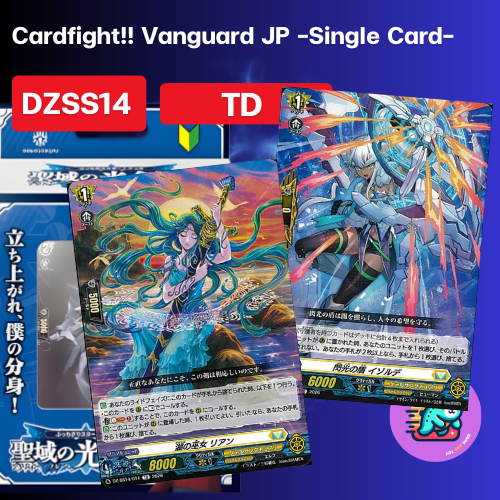 [DZSS14] ระดับ TD  Cardfight!! Vanguard  JP -VG-DZ-SS14-  [Bushiroad]