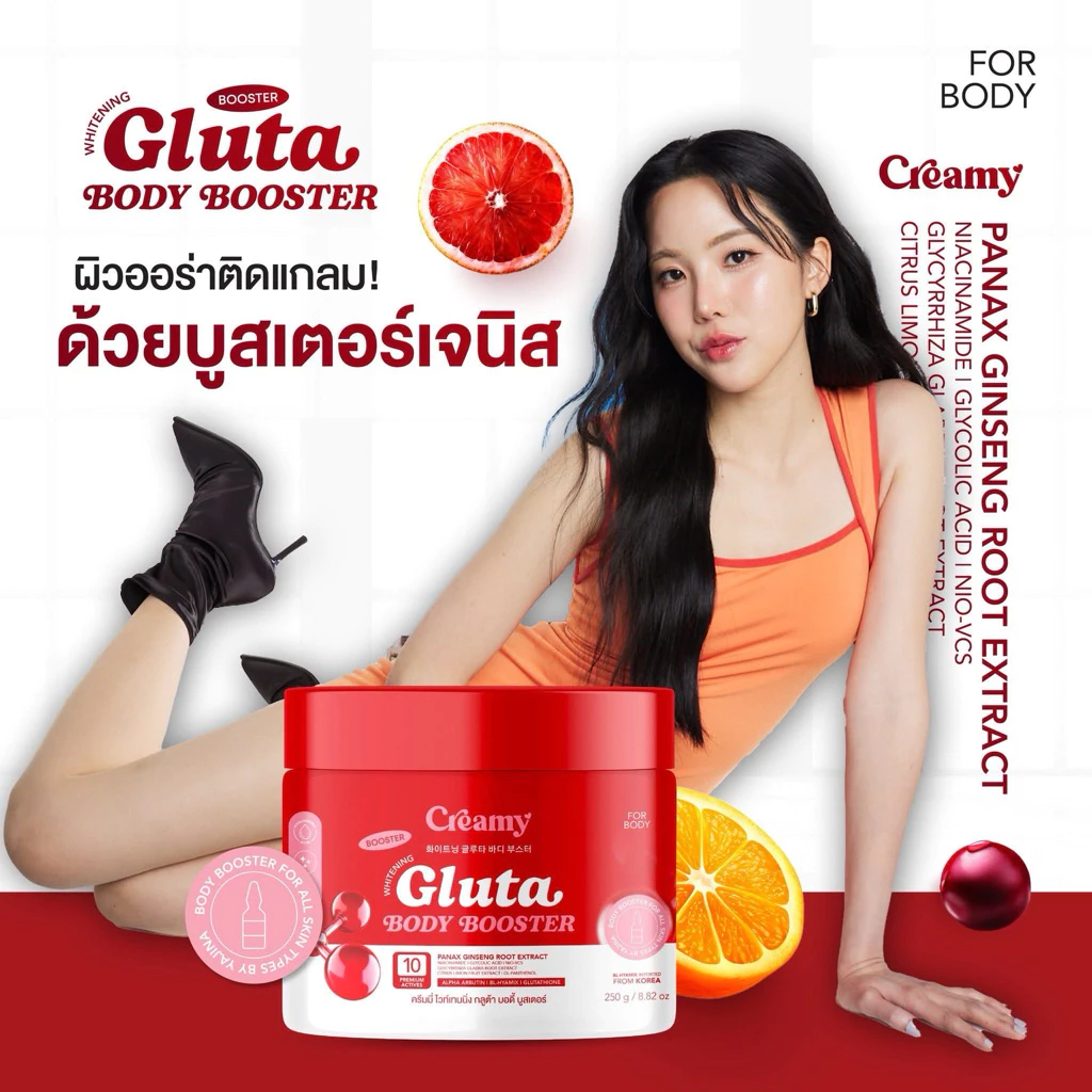 ครีมดารา บูสเตอร์ผิวดารา บูตเอตร์ครีมมี่ บูสเตอร์ดารา Booster Creami Whitening Gluta body thumbnail 8