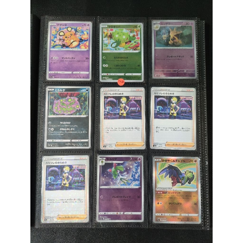 การ์ดโปเกมอนของแท้ TS-23