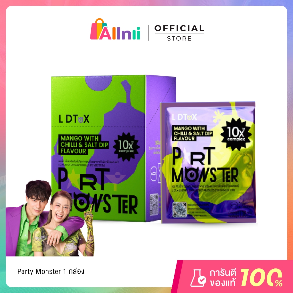 [1 กล่อง] Party Monster ปาร์ตี้ มอนสเตอร์ เม็ดเคี้ยวแก้แฮงค์