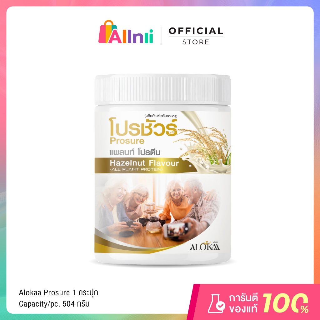 [ 1กระปุก ] Alokaa โปรชัวร์ โปรตีนพืช 8 ชนิด ย่อยง่าย ไขมันต่ำ ไม่ใส่นม ไม่ใส่น้ำตาล
