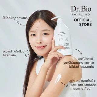 DR.BIO ECO MOISTURISING LOTION (TH OFFICIAL) โลชั่นครีมบำรุงผิวเติมความชุ่มชื้น สูตรอ่อนโยนเพื่อทุกคนในครอบครัว