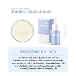 เซรั่มละลายสิว ลดสิวอุดตัน สิวอักเสบ หน้าใส blahmbooh (มี 2 ขนาด 10 ml.เเละ 20 ml.)