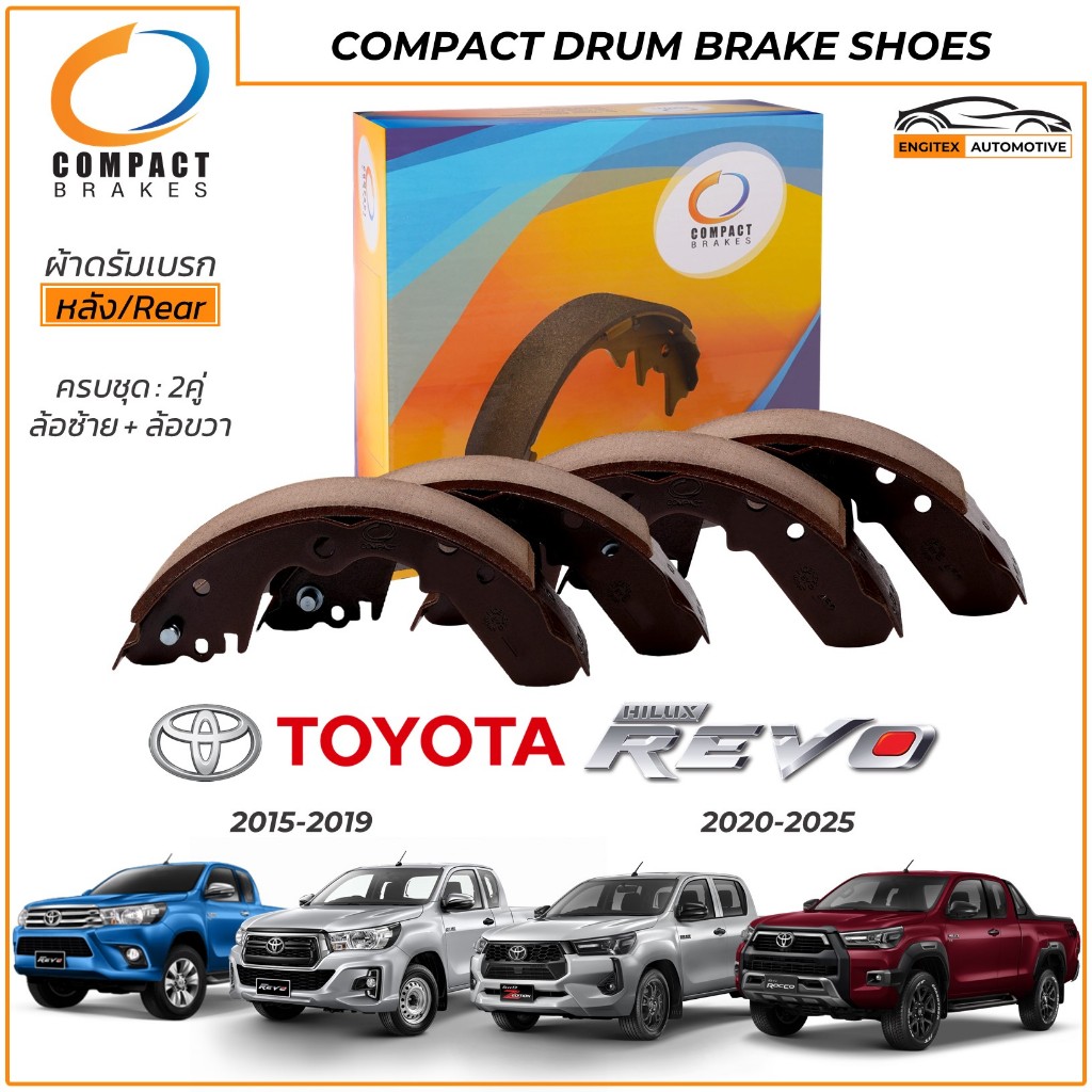 Compact ก้ามเบรค TOYOTA REVO ดรัมเบรค[หลัง] โตโยต้า รีโว่ ปี2015-2025 2WD 4X4 Prerunner Rocco ผ้าเบรก คุณภาพ ราคาประหยัด