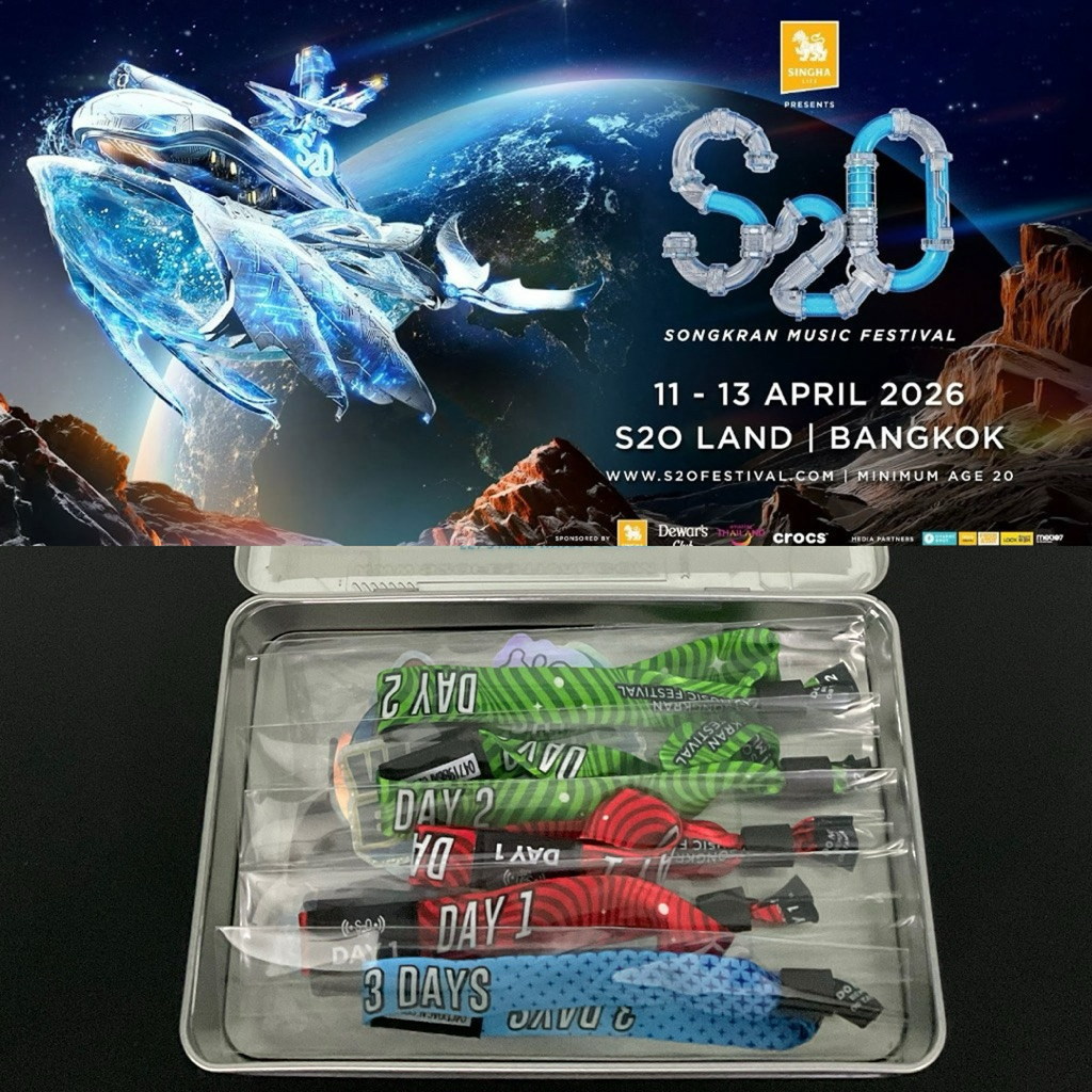 (พร้อมส่ง/ส่งด่วน) บัตรS2O 2026