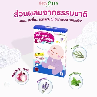 [ล็อตใหม่ พร้อมส่ง] สติ๊กเกอร์หัวหอม แปะเสื้อ หายใจโล่ง สำหรับเด็กแรกเกิด ทารก คัดจมูก | BabyGreen