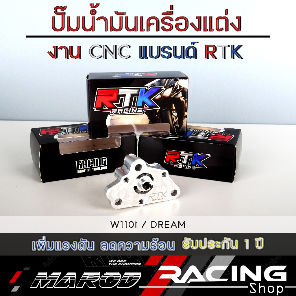 ปั๊มน้ำมันเครื่องแต่ง CNC W110i Dream110i w110i (2009-2020)