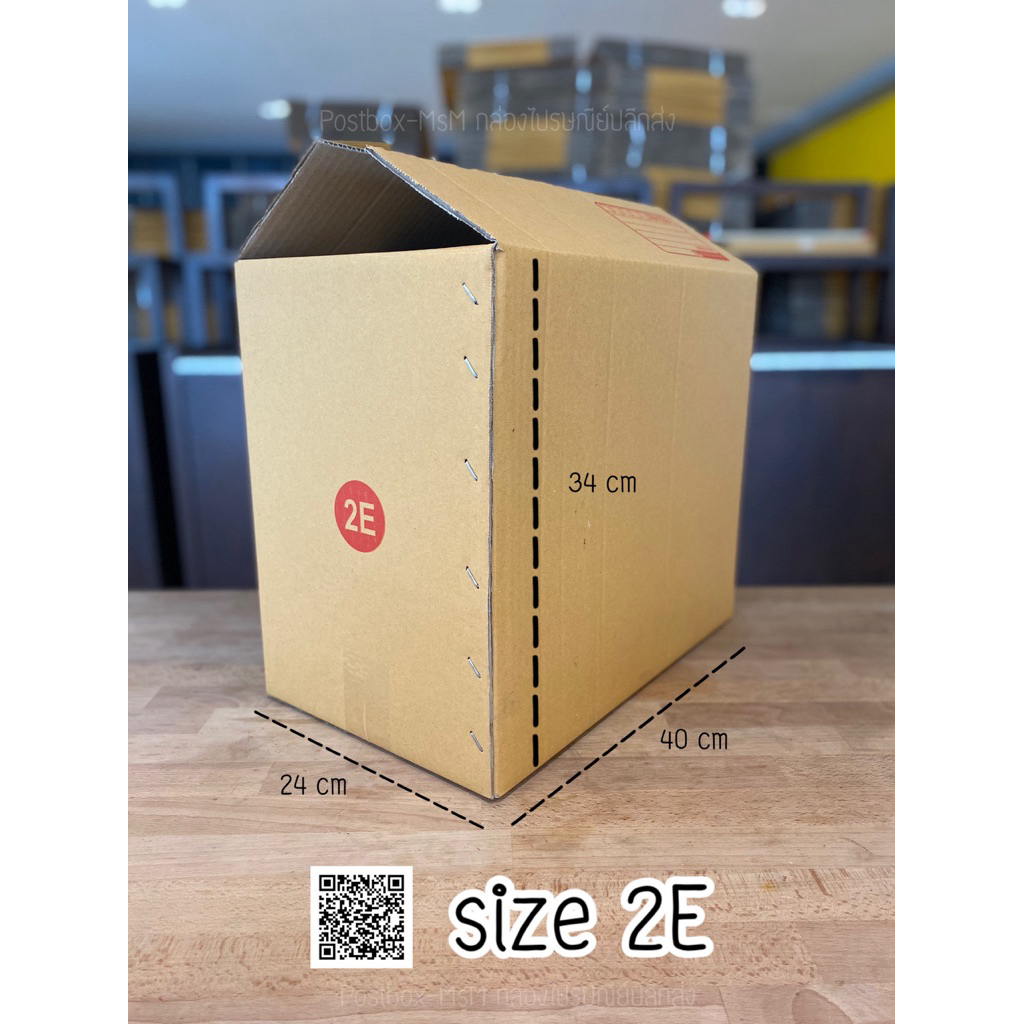 size 2E 3ชั้น (24x40x34cm) กล่องพัสดุไปรษณีย์ : Postbox-MsM
