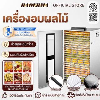 เครื่องอบผลไม้ ตู้อบลมร้อน 5/10/18/22 ชั้น สตรอเบอร์รี 1200W…