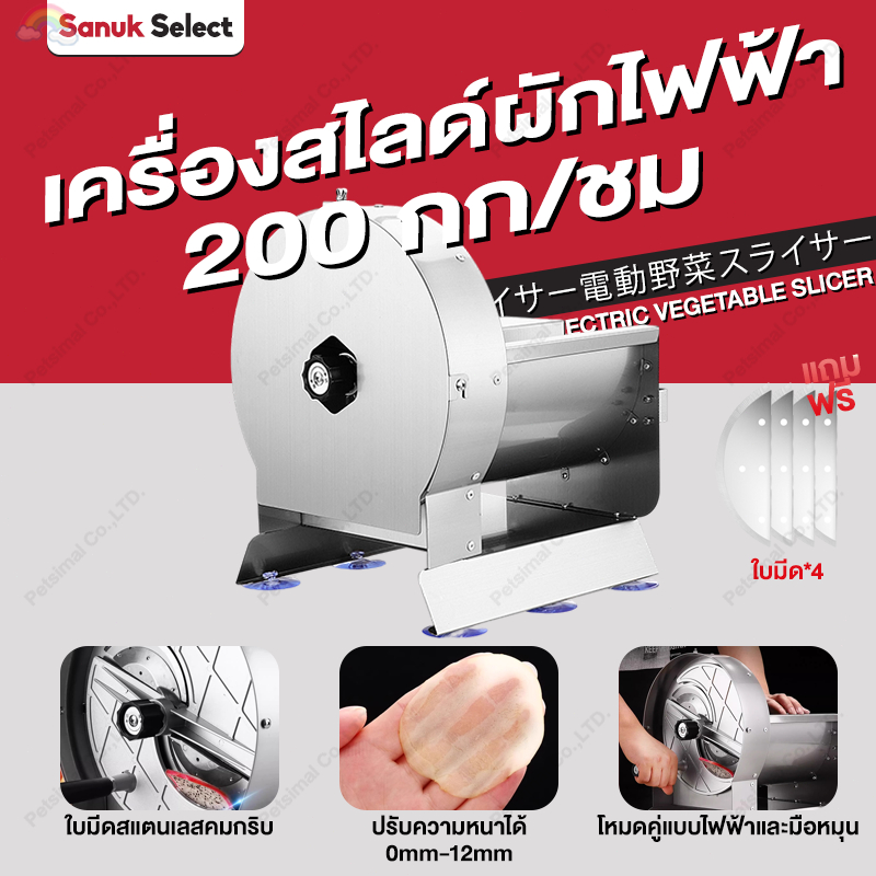 เครื่องสับหั่นผักไฟฟ้า แบบมือถือ-อัตโนมัติ ปรับความหนา 0-12mm ตัดเส้น-หั่นแผ่น ถาดสแตนเลสถอดล้างง่าย ทำงาน 200 กก./ชม. ราคา ถูกที่สุด ดีลบีเคเค