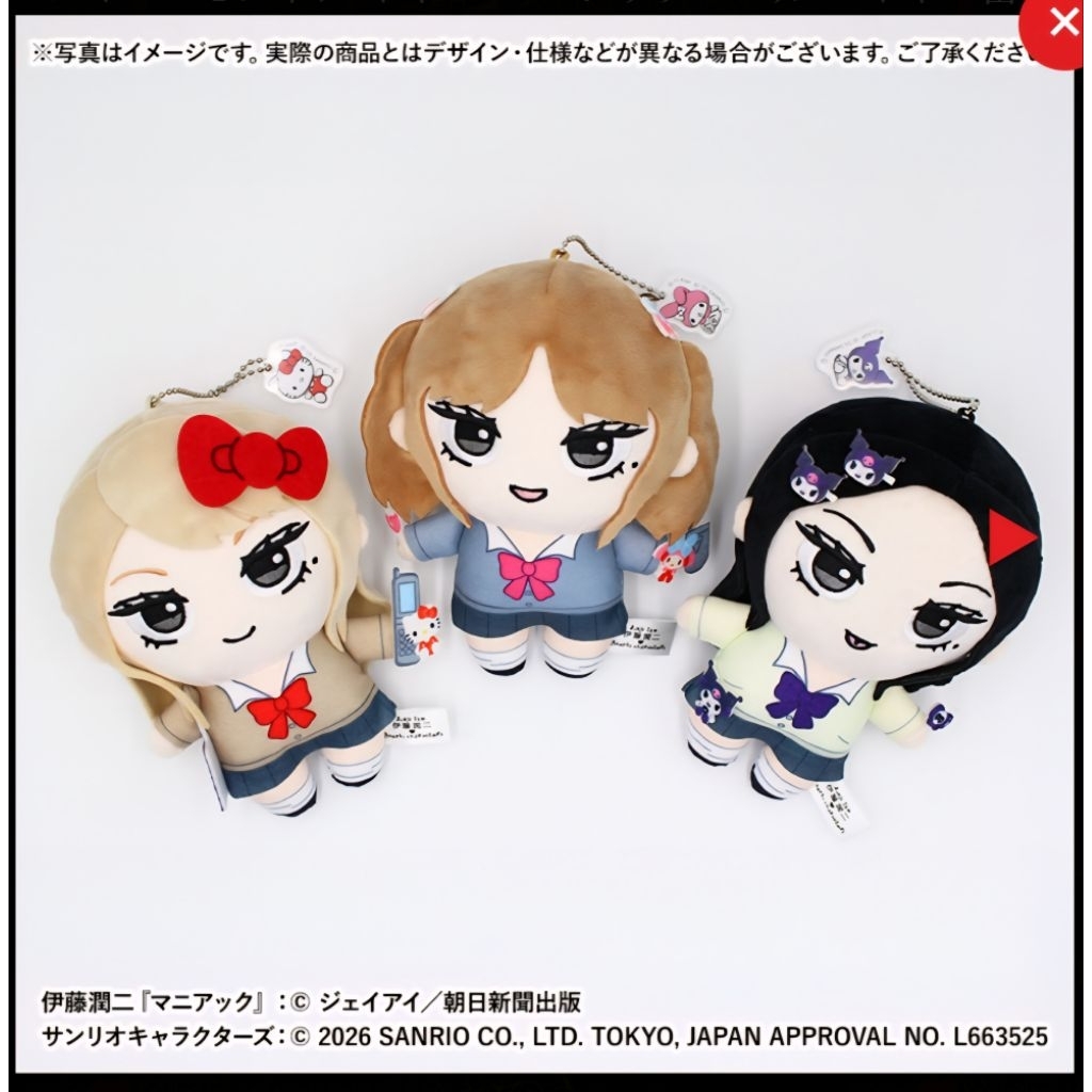 ตุ๊กตาพวงกุญแจ Sario x Tomie Junji ito ครบเซ็ท 3 ตัว