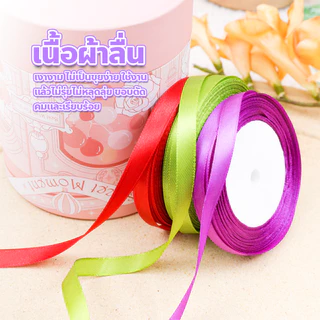 ริบบิ้นผ้าซาติน หน้ากว้าง 1.0 ยาว 25 หลา/ม้วน ริบบิ้นตกแต่งของขวัญคริสต์มาส DIY งานประดิษฐ์ 27สี