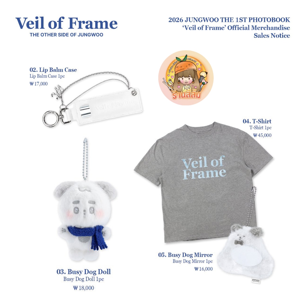[พร้อมส่ง] JUNGWOO PHOTOBOOK [Veil of Frame] MD 💙 จองอู nct 127 ตุ๊กตา Busy Dog Doll / Mirror / Lip Balm Case