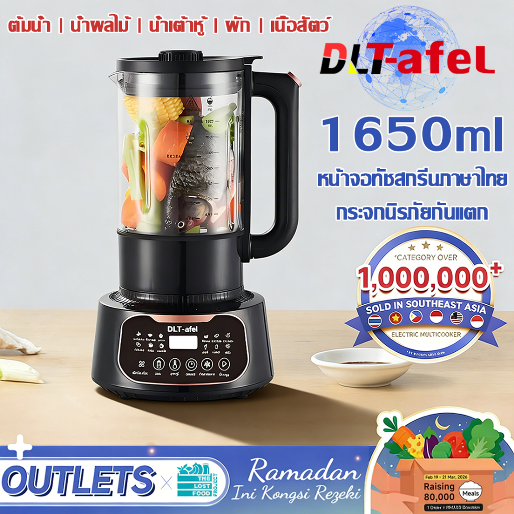 DLT-afelเครื่องปั่นผลไม้ ผัก/ผลไม้/ถั่วหลากหลายชนิด/ปั่นละเอียด/ไม่ต้องกรอง เครื่องปั่นความเร็วสูง เครื่องทําน้ําเต้าหู้