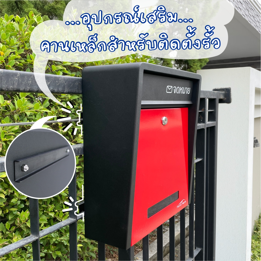 คานเหล็กสำหรับ Parcel Home ตู้จดหมาย (อุปกรณ์เสริม)