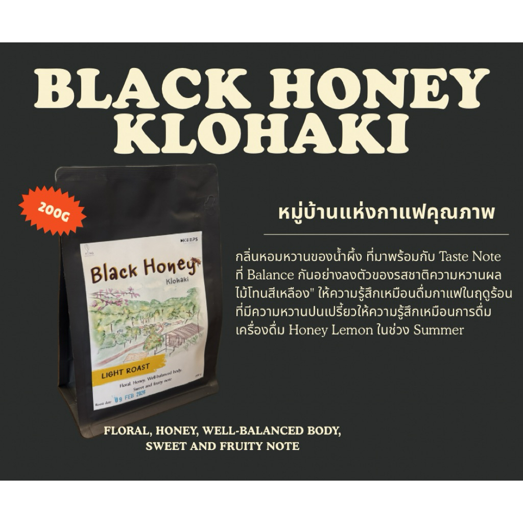 เมล็ดกาแฟคั่ว "Black Honey Klohaki" คั่วอ่อน (Black Honey Process) 200g (Fongcoffeeroaster)