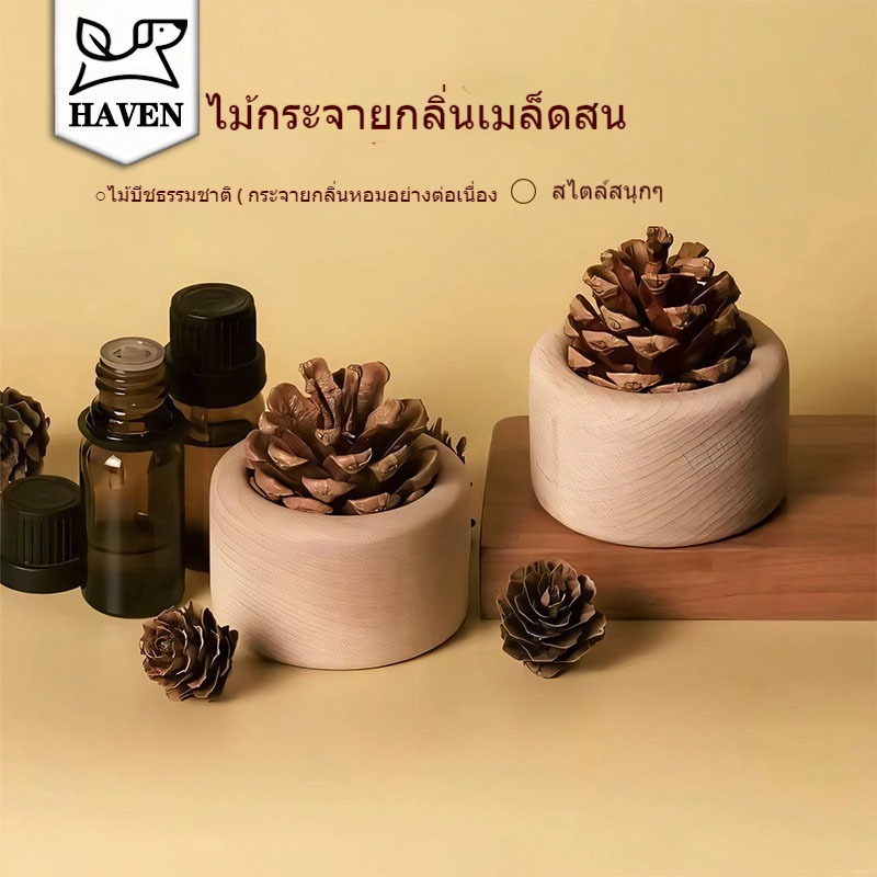 【Haven Luxe】ไม้ ดิฟฟิวเซอร์ สําหรับน้ํามันหอมระเหยกลิ่นหอมบีชวอลนัทสีดํา100%กลิ่นหอมธรรมชาติสําหรับห้องสํานักงานรถ