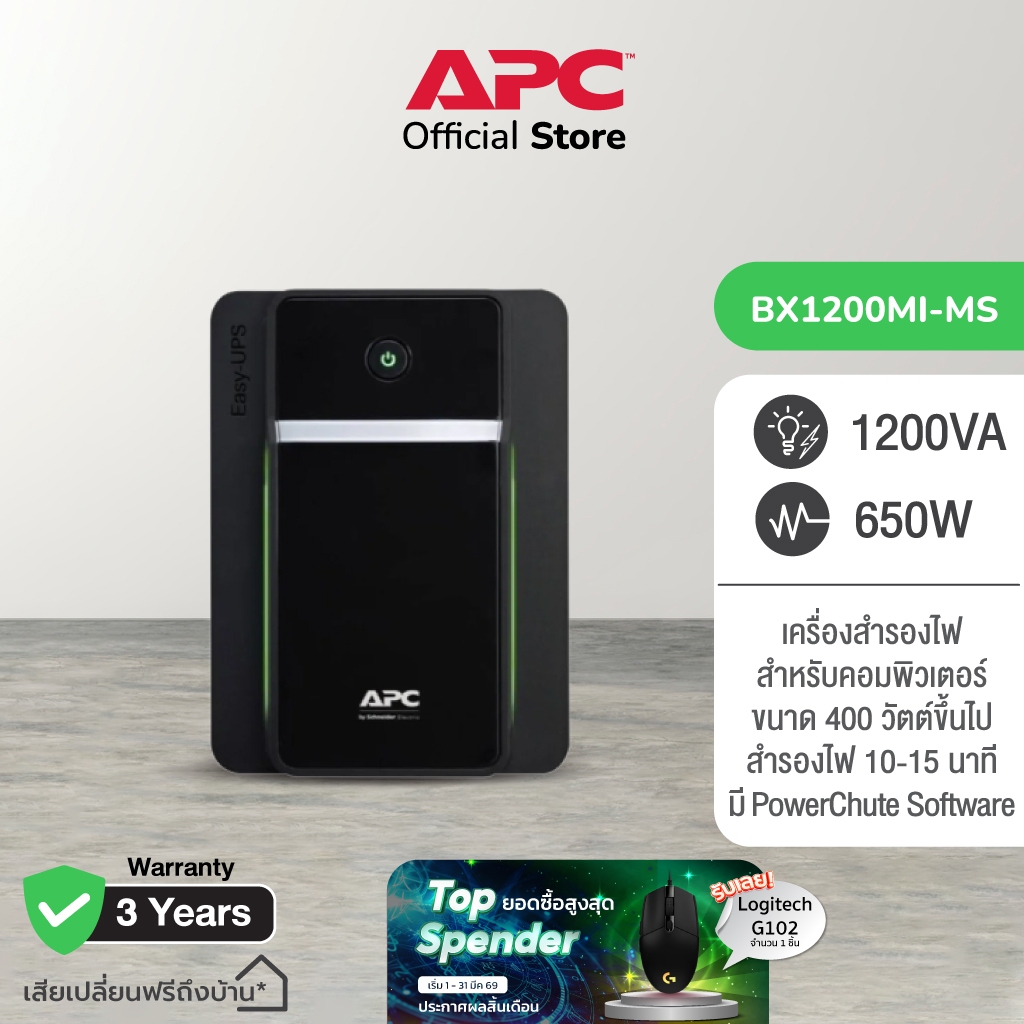 APC Back UPS BX1200MI-MS (1200VA/650WATT) มี AVR 4 Universal และ 1 IEC Outlets แถบไฟ LED