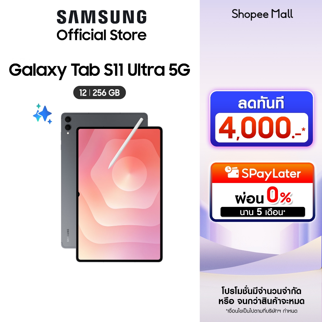 [ลดแรง 1 เครื่องสุดท้าย] Samsung Galaxy Tab S11 Ultra 5G 12/256GB แท็บเล็ต 14.6”