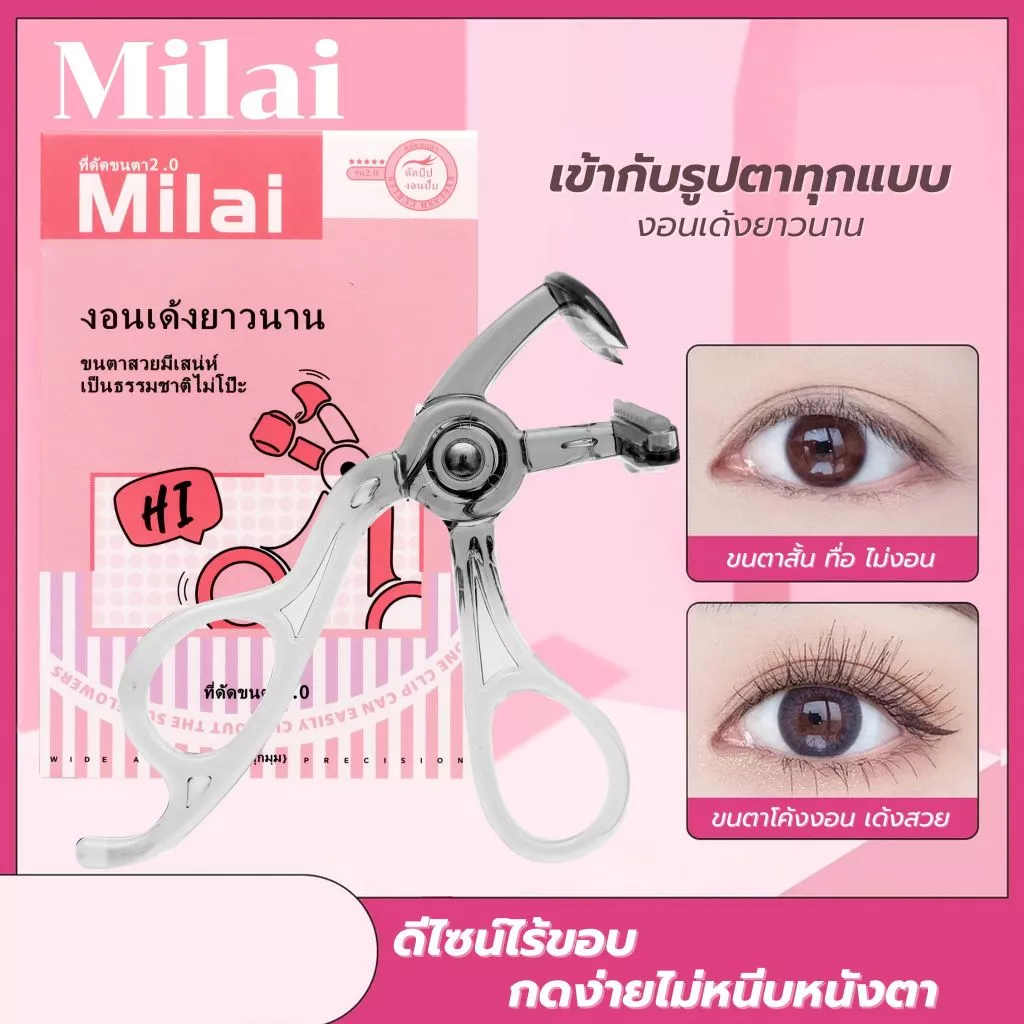 【ที่ดัดขนตา】MILAI เข้ากับทุกรูปตา งอนเด้ง เหมาะสำหรับมือใหม่ ใช้งานสะดวก
