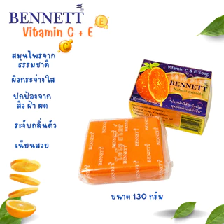 [6 ก้อน & 12 ก้อน] สบู่เบนเนทส้ม วิตามินซีและอี 130 กรัม บำรุงผิวกระจ่างใส ยกโหล & ส่งไว