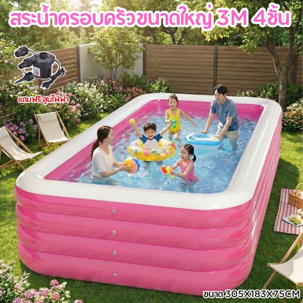Swimming Pool สระน้ำเป่าลม 3 เมตร 3 ชั้น สระน้ำขนาดใหญ่ สระน้ำครอบครัว  สระน้ำราคาถูก แถมสูบไฟฟ้า รูปที่ 2