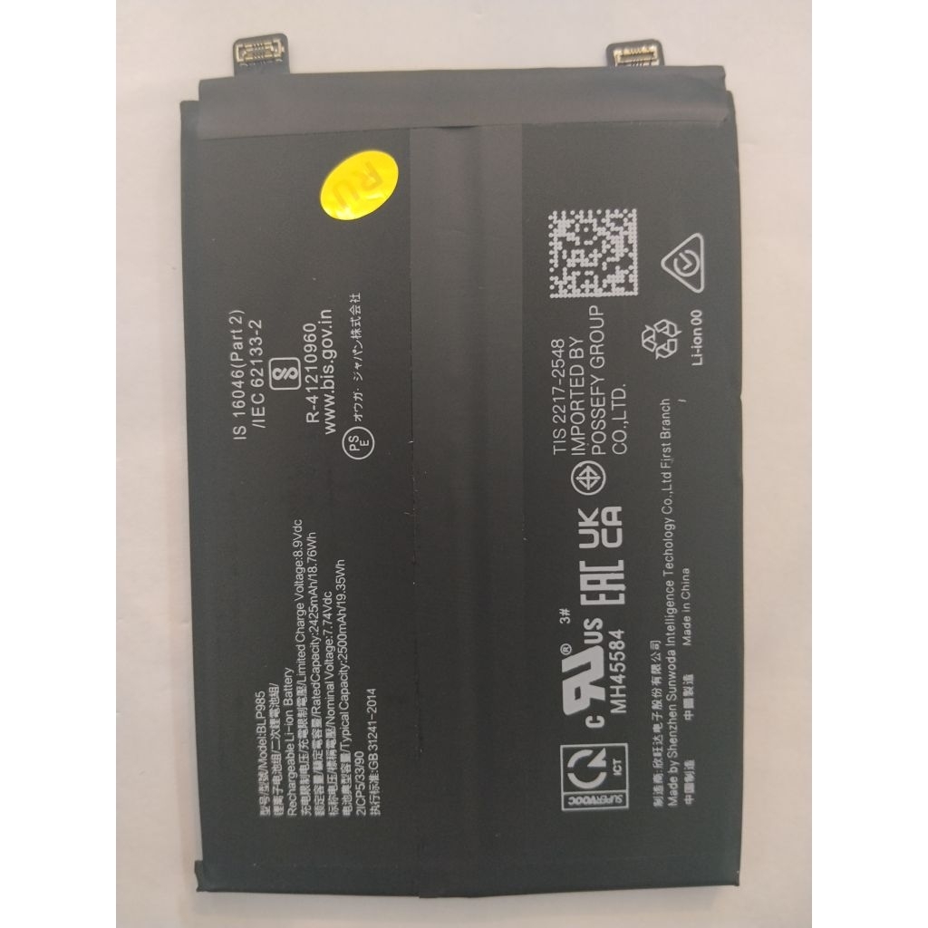 แบตเตอรี่ สำหรับ Realme GT Neo 5  BLP985 5000mAh รับประกัน 3เดือน....