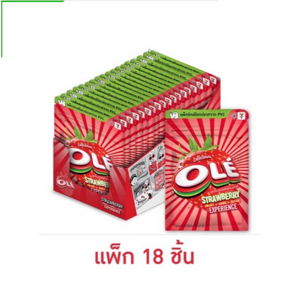พร้อมส่ง โอเล่ ลูกอมรสสตรอเบอร์รี่ซิปล็อค 14 กรัม (แพ็ก 18 ชิ้น)