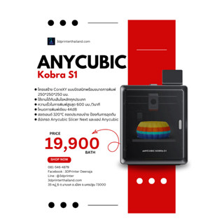 Anycubic Kobra S1 Combo Multi-Color 3DPrinter High Precision…