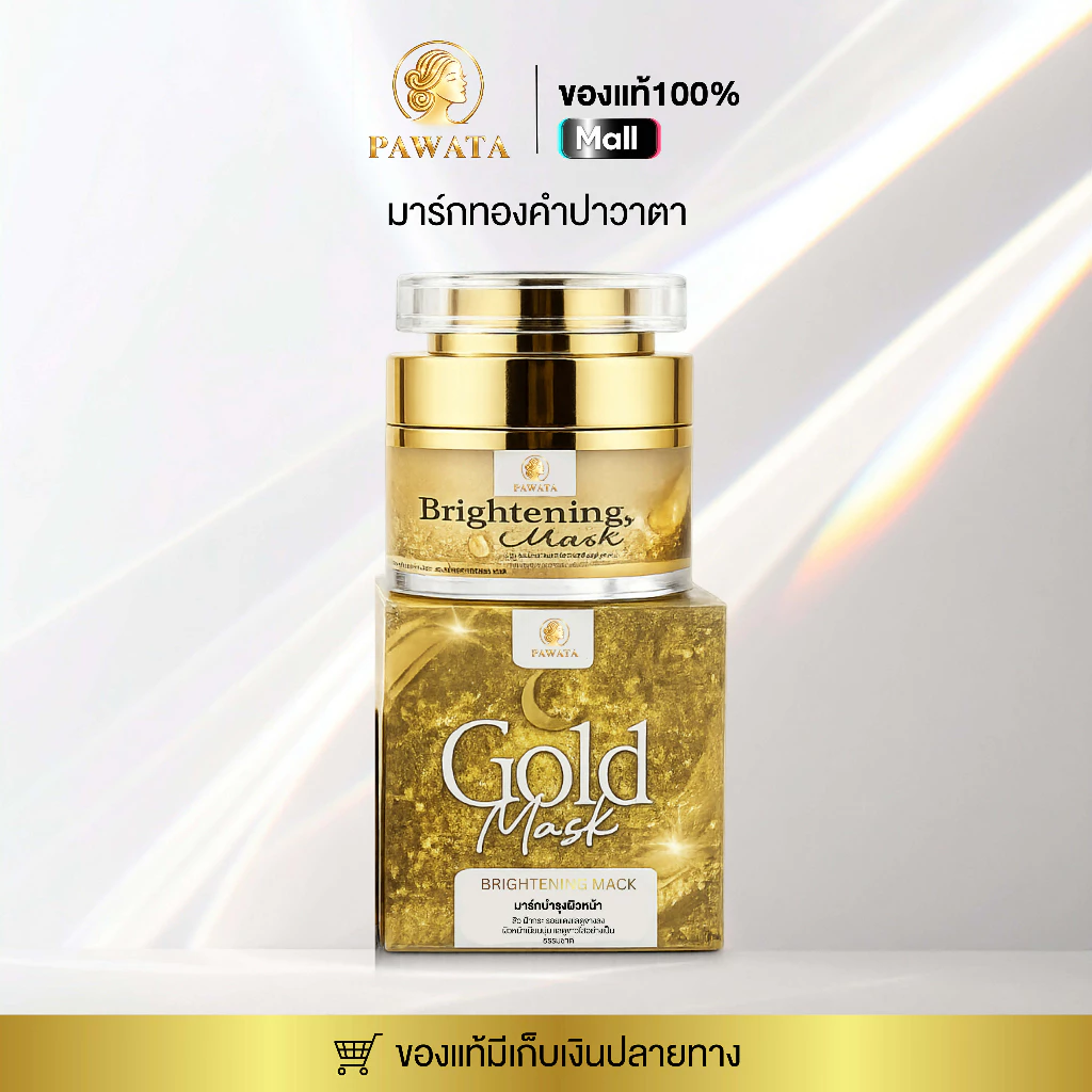 แบรนด์เลดี้แคร์ สกินแคร์ใบหน้าคนท้องใช้ได้ อ่อนโยน ครีมบำรุงหน้า