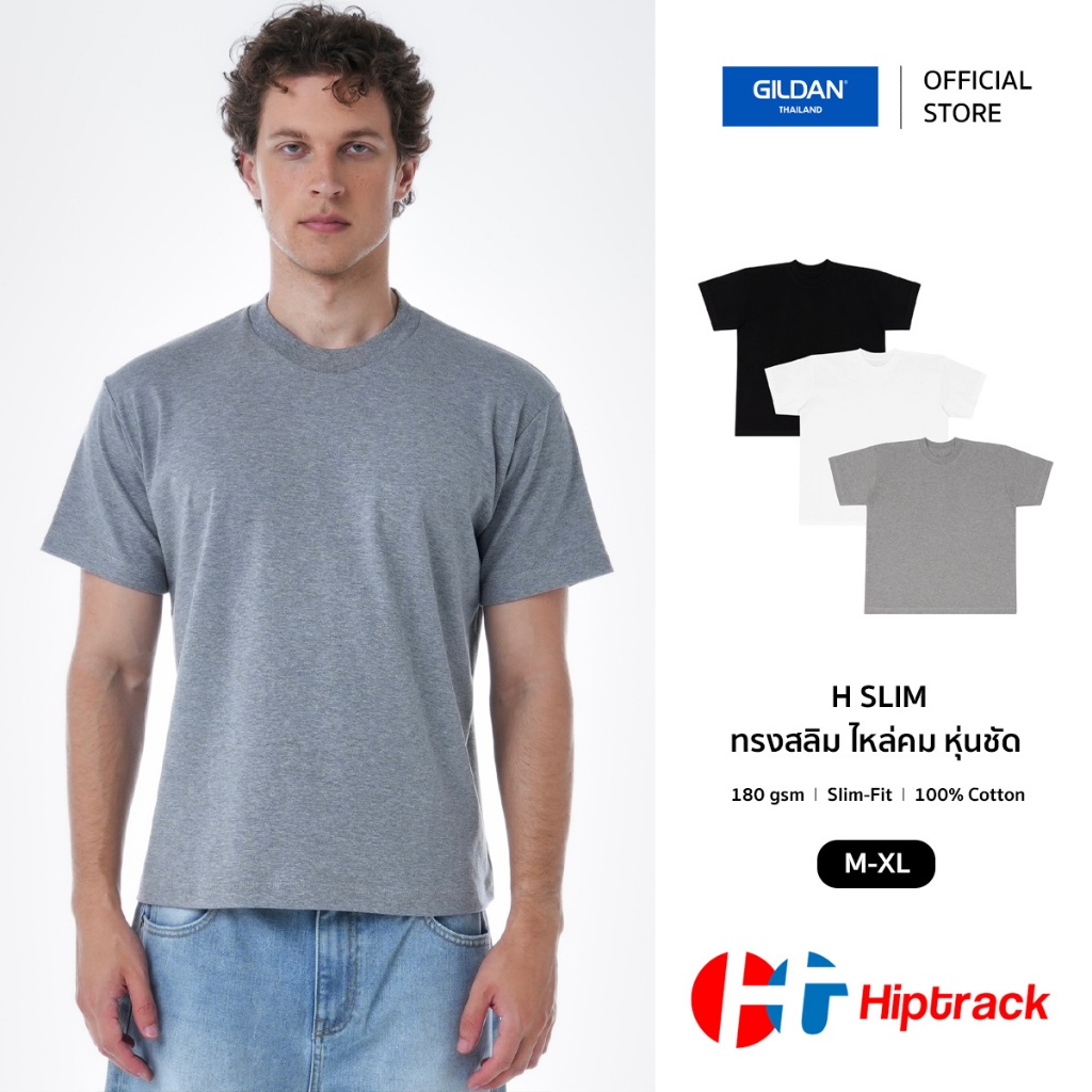 Hiptrack™ H Slim T-Shirt — เสื้อยืดทรง Slim พรีเมียม ผ้า Double Knit