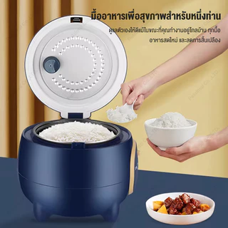 หม้อหุงข้าวแรงดันสูง หม้อหุงข้าวขนาดเล็ก หม้อหุงข้าวไฟฟ้า 1.8 ลิตร Rice Cooker รับประกัน 2ปี
