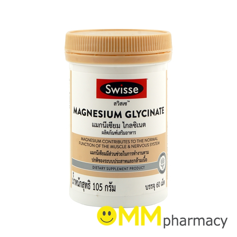 SWISSE MAGNESIUM GLYCINATE 60'S.แมกนีเซียม ไกลซิเนต 60เม็ด