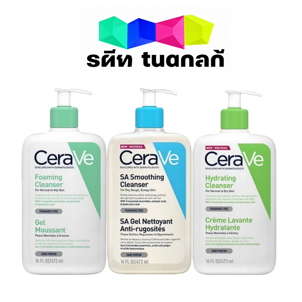 236/473 ml  Foaming Cleanser / Hydrating Cleanser / SA Smoothing Cleanser