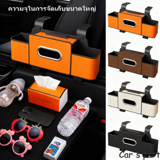 Car's part กล่องเก็บของในรถยนต์เอนกประสงค์ กับ ที่จับโทรศัพท…