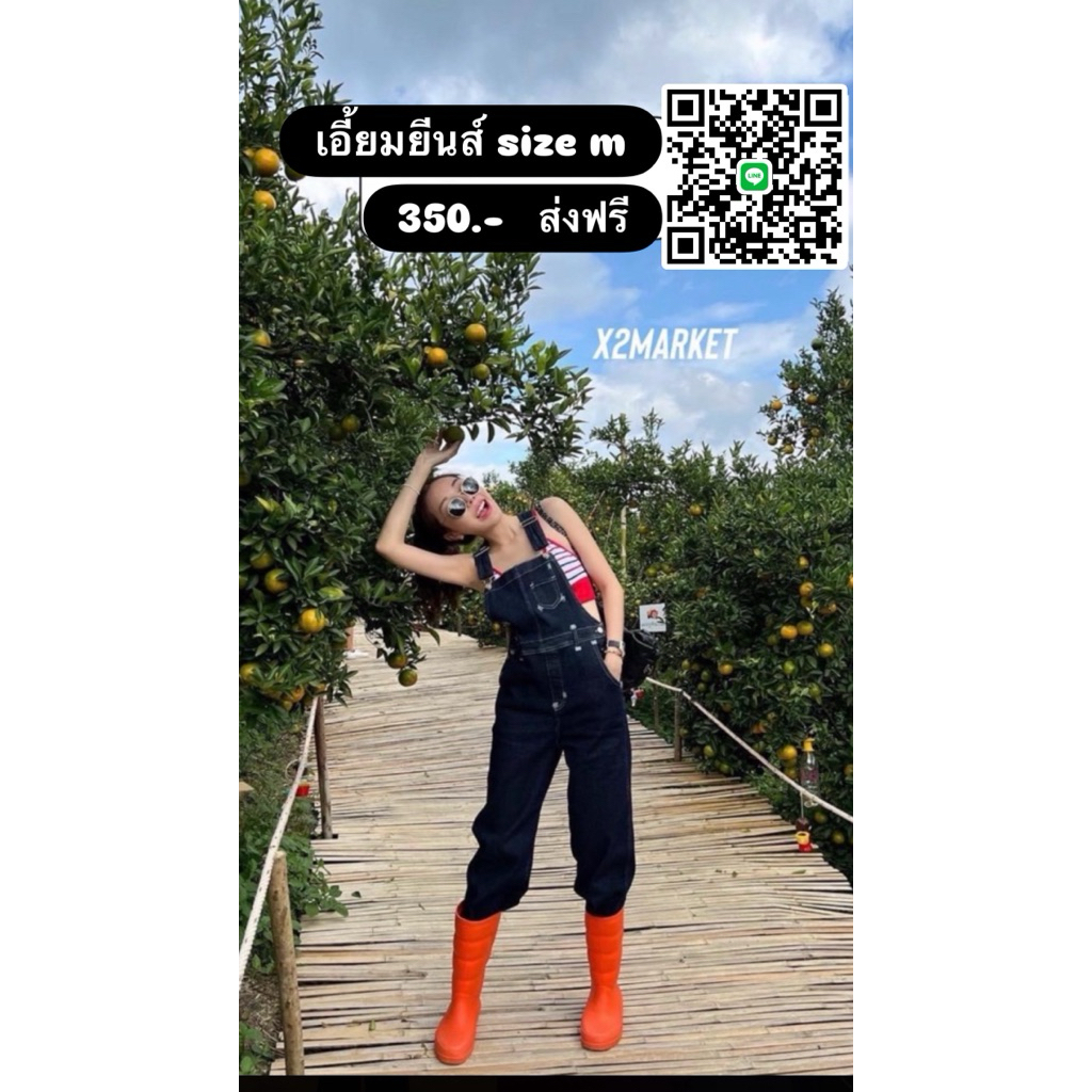 เอี้ยมยีนส์ ร้าน x2market มือสอง