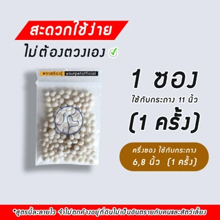 บำรุงไผ่ (1 แพ็ค 2 ซอง )ใช้กับต้นไผ่แมวเท่านั้น