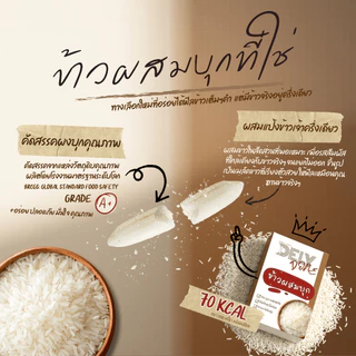 2 ถุง เเถม 3 กล่อง🔥 ข้าวผสมบุก Dely Done แคลน้อยครึ่งนึง! น้ำตาล0% นุ่มเหมือนข้าวแท้ #ข้าวบุก