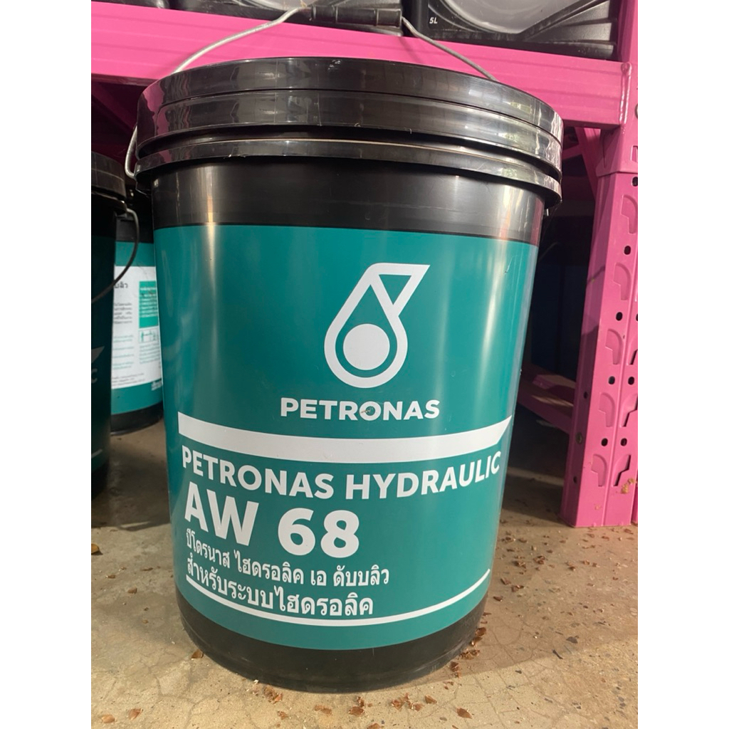 ปิโตรนาส ไฮดรอลิค AW68 น้ำมันไฮดรอลิค