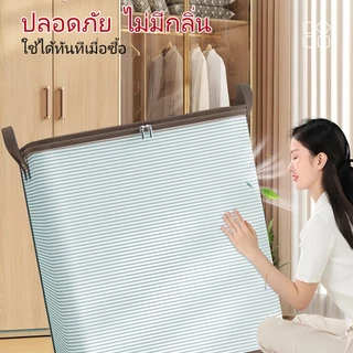 BONIU 100L/140L/180L กระเป๋าย้ายบ้าน ถุงกระสอบ ขนาดใหญ่ กันน้ำ กันฝุ่น ทนทาน สําหรับใส่เครื่องนอน และเสื้อผ้า ถุงใส่ผ้า