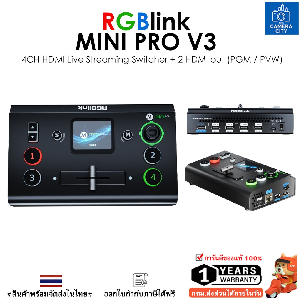 RGBlink MINI PRO V3 4CH HDMI Live Streaming Switcher + 2 HDMI out (PGM / PVW)
