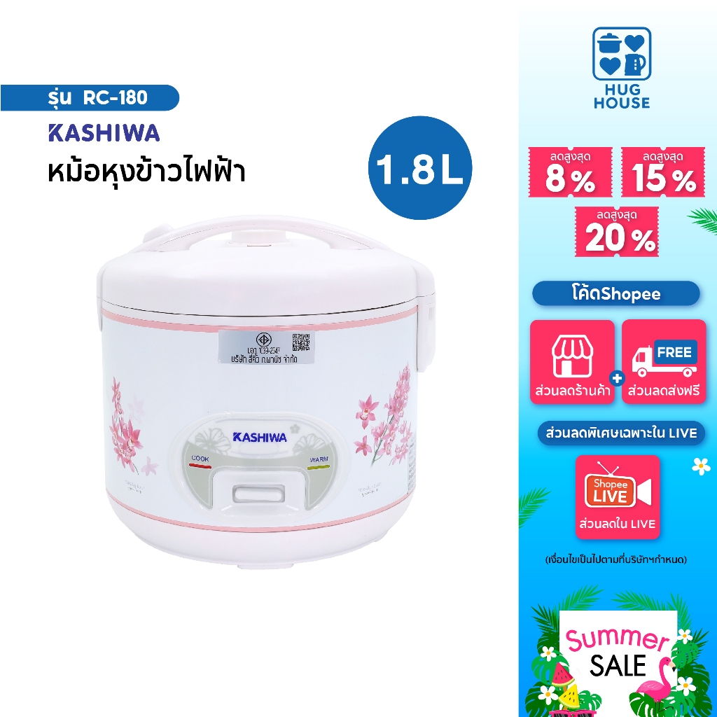 KASHIWA หม้อหุงข้าวไฟฟ้าอุ่นทิพย์ 1.8 ลิตร รุ่น RC-180 สีชมพู หม้อหุงข้าว หม้อข้าว หม้ออุ่นทิพย์