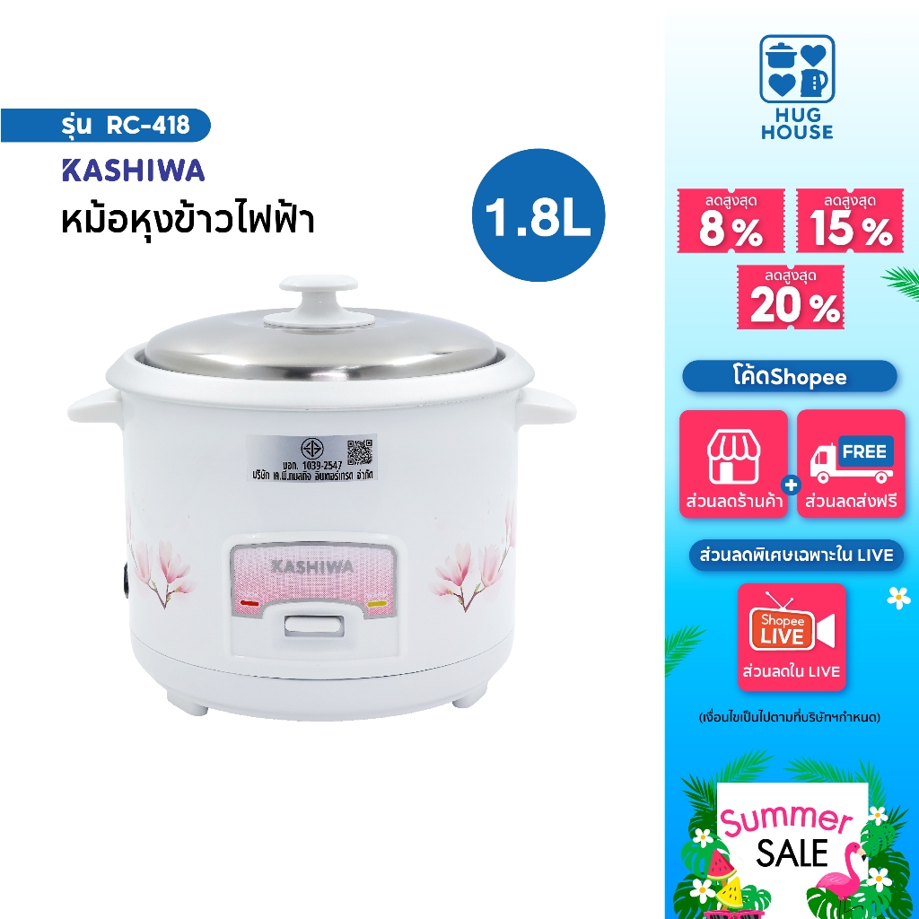 Kashiwa หม้อหุงข้าวไฟฟ้าอุ่นทิพย์ 1.8 ลิตร รุ่น RC-180/RC-1801 หม้ออุ่นทิพย์ หม้อหุงข้าวไฟฟ้า