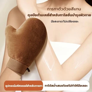 ซื้อ 1 แถม 1 ฟรี!!! ถุงมือสำหรับทาครีม เหมาะสำหรับทาครีมบำรุงผิวหน้า ครีมกันแดด โลชั่น และบีบีครีม ฯลฯ ถูกใจคนขี้เกียจแน