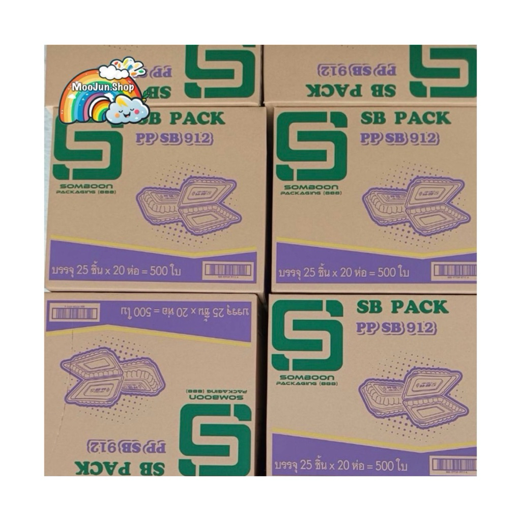 กล่องข้าว PP SB912 *ยกลัง* บรรจุ 500ใบ (25ใบx20ห่อ) {1ลังต่อ1ออเดอร์นะคะ}