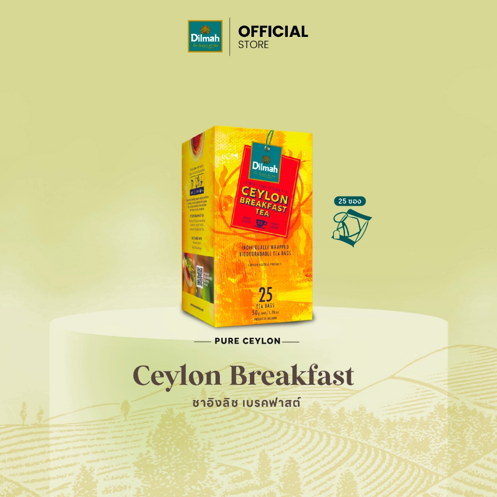 Dilmah ชาซอง ซีลอน เบรกฟาสต์ | Biodegradable Ceylon Breakfast 25Tbags/2g. (82603)