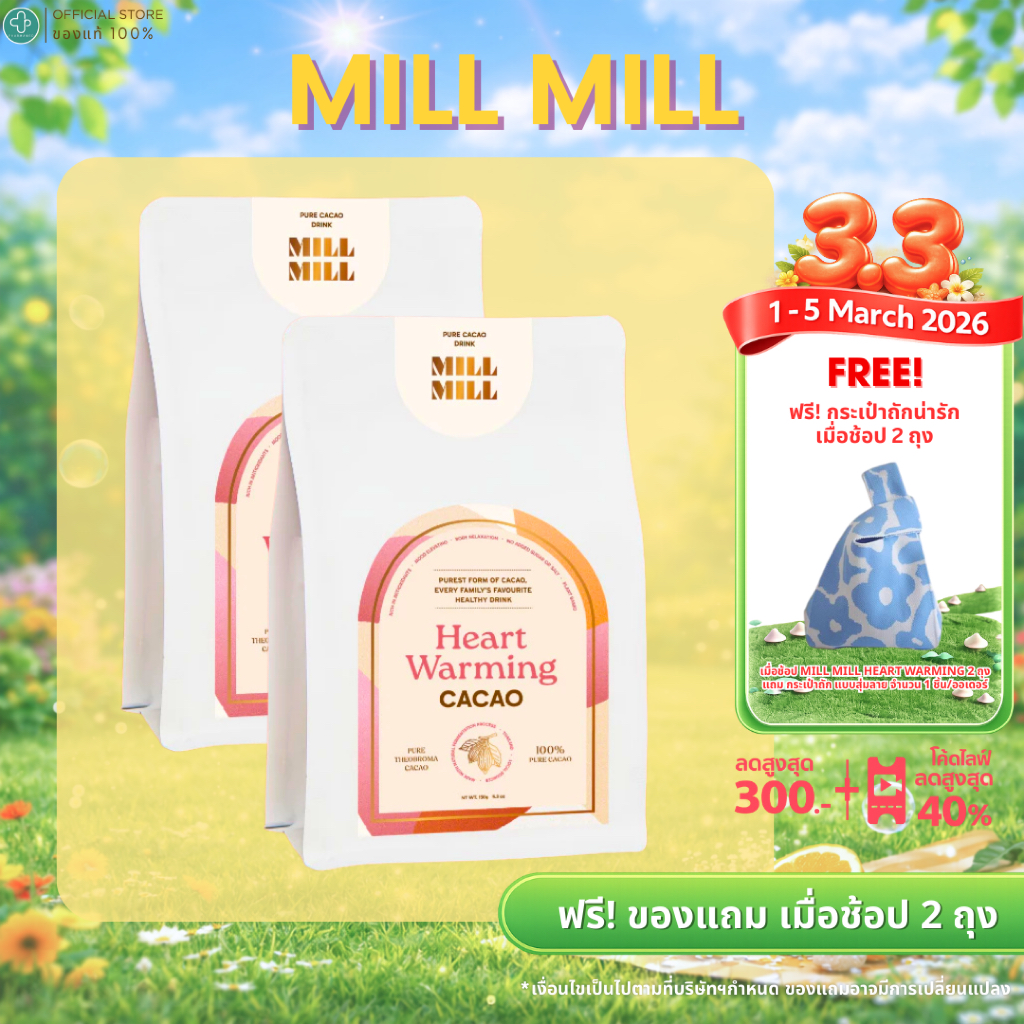 (พร้อมส่ง) MILL MILL Heart Warming Cacao 150g คาเคาบริสุทธิ์ 100% คาเคา บาร์ ไม่ผ่านความร้อนสูง ชงดื